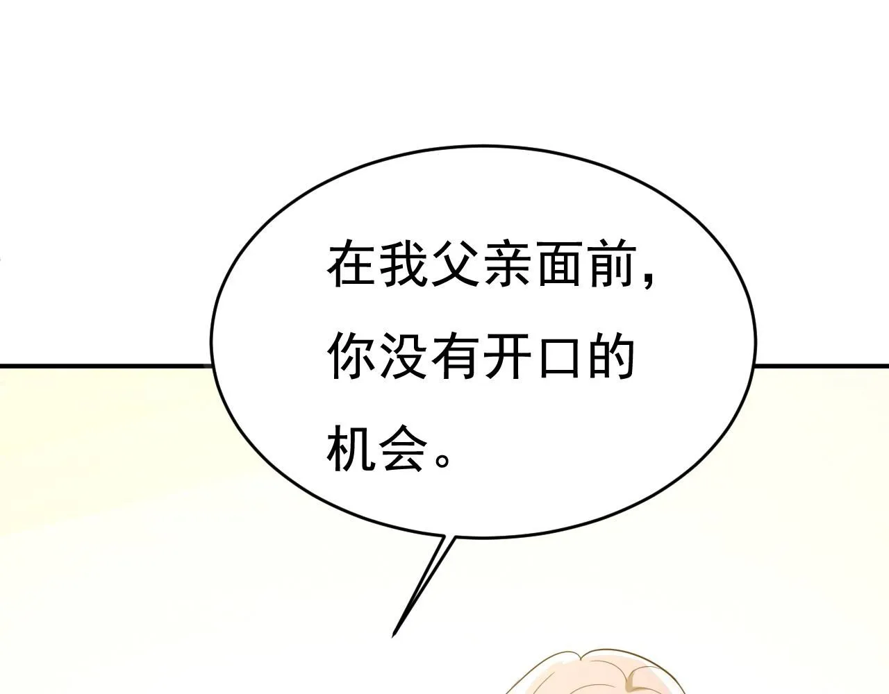 第627话 我想去见你父母94