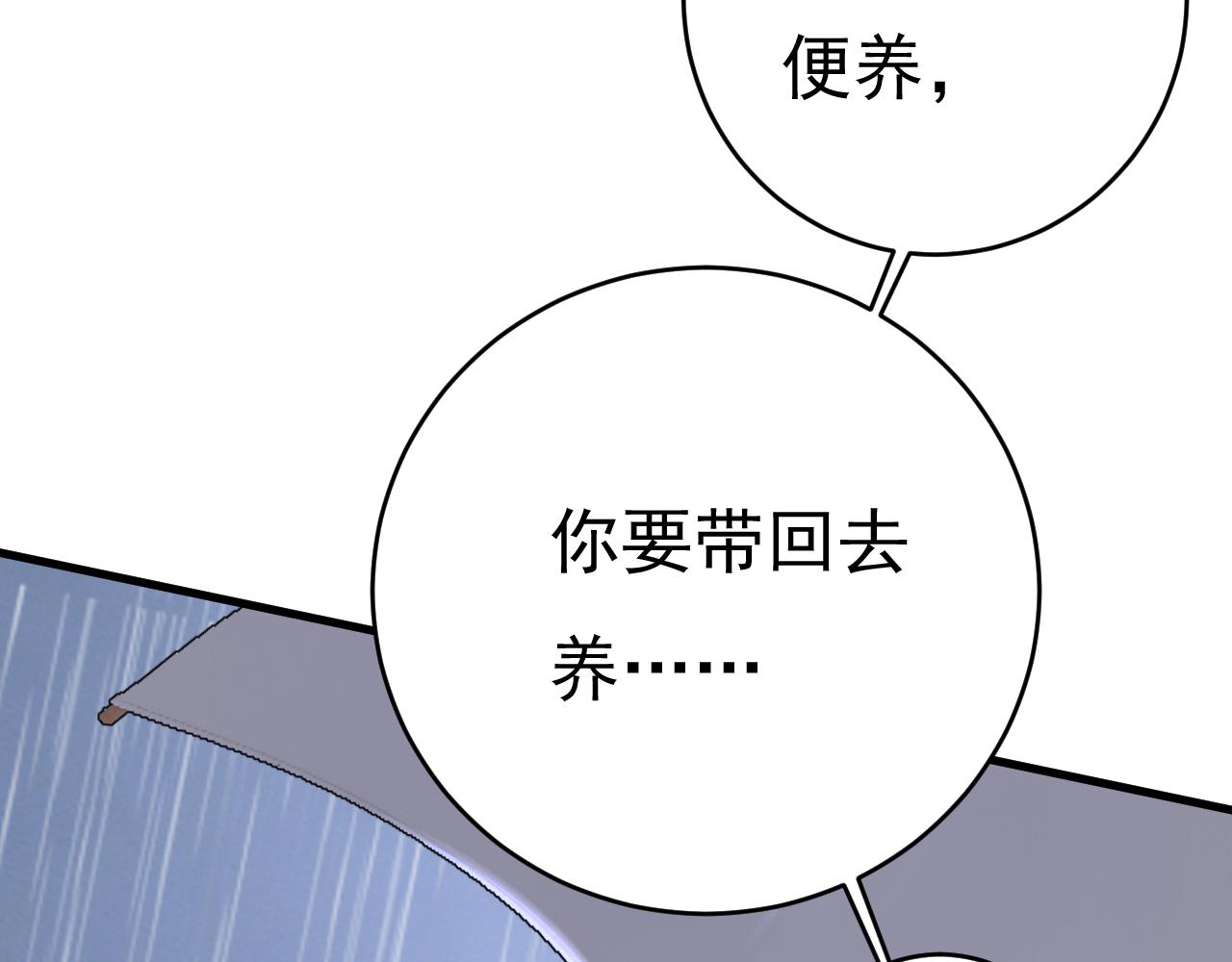 第461话 你变得也太快了吧91