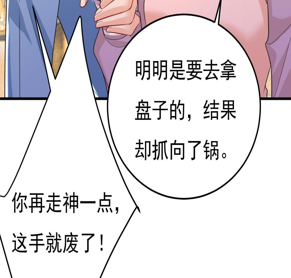 第568话 你的手不要了？！59
