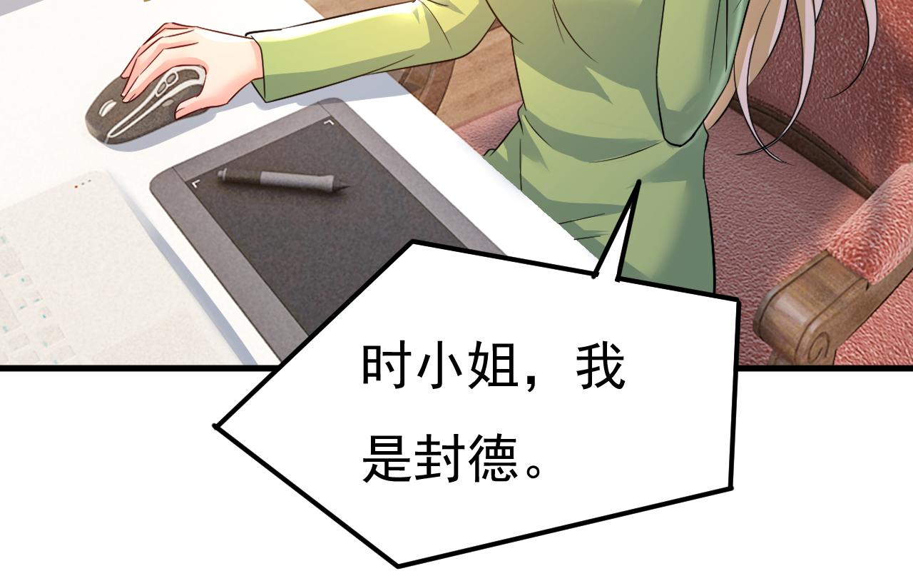 第514话电脑被黑了？！22