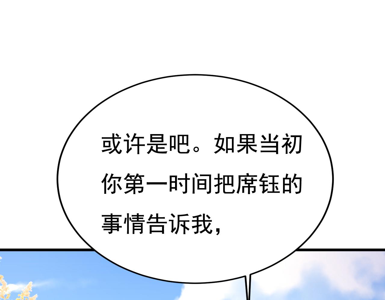 第535话 宫欧，我不爱你了35