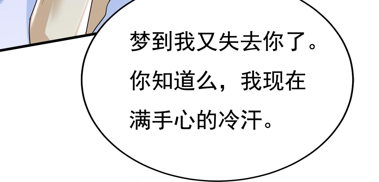 第532话 宫欧自残过？8