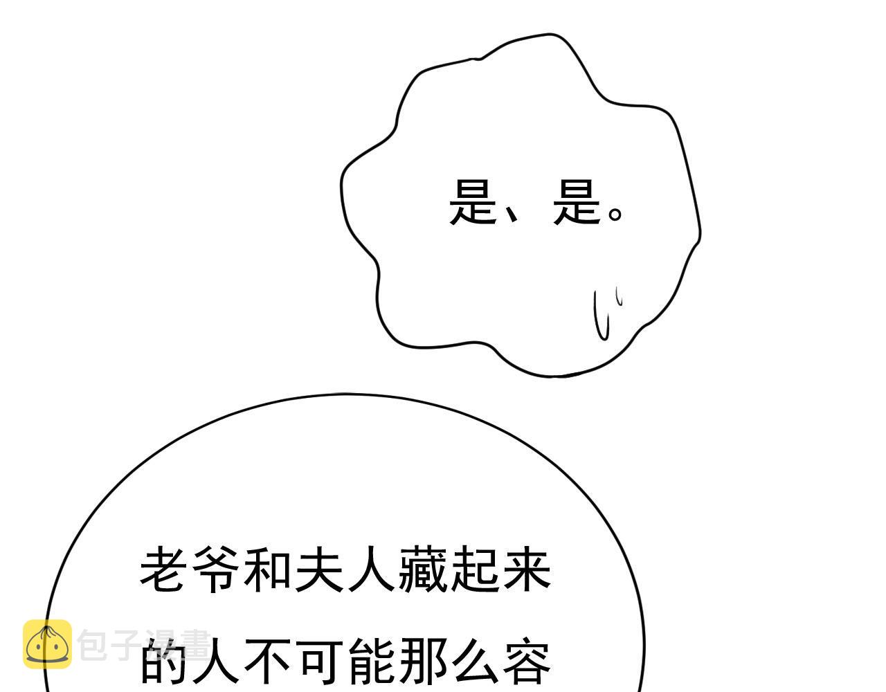 第485话 要再等几个月？！78