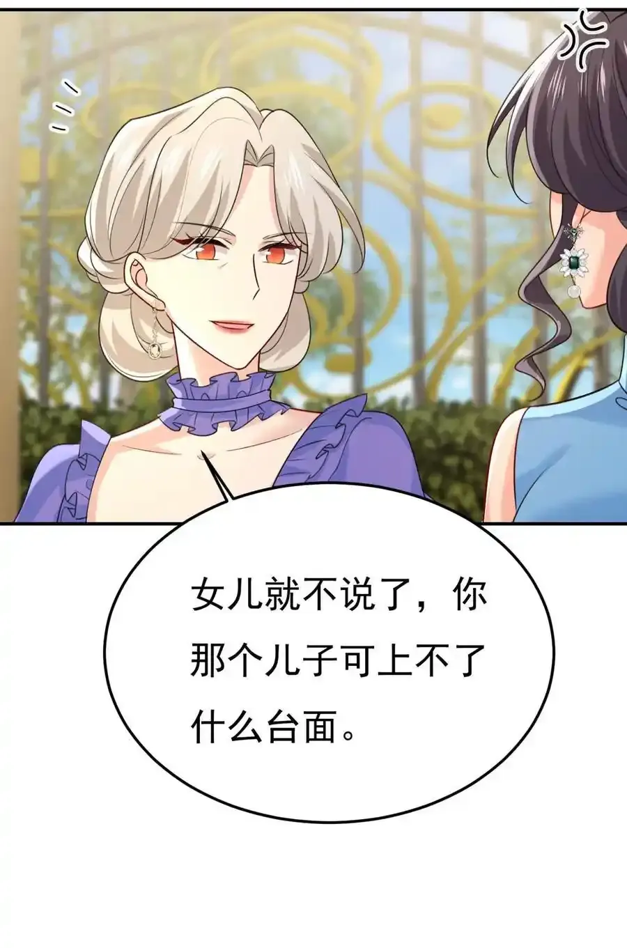 第665话 你要跟我作对？39