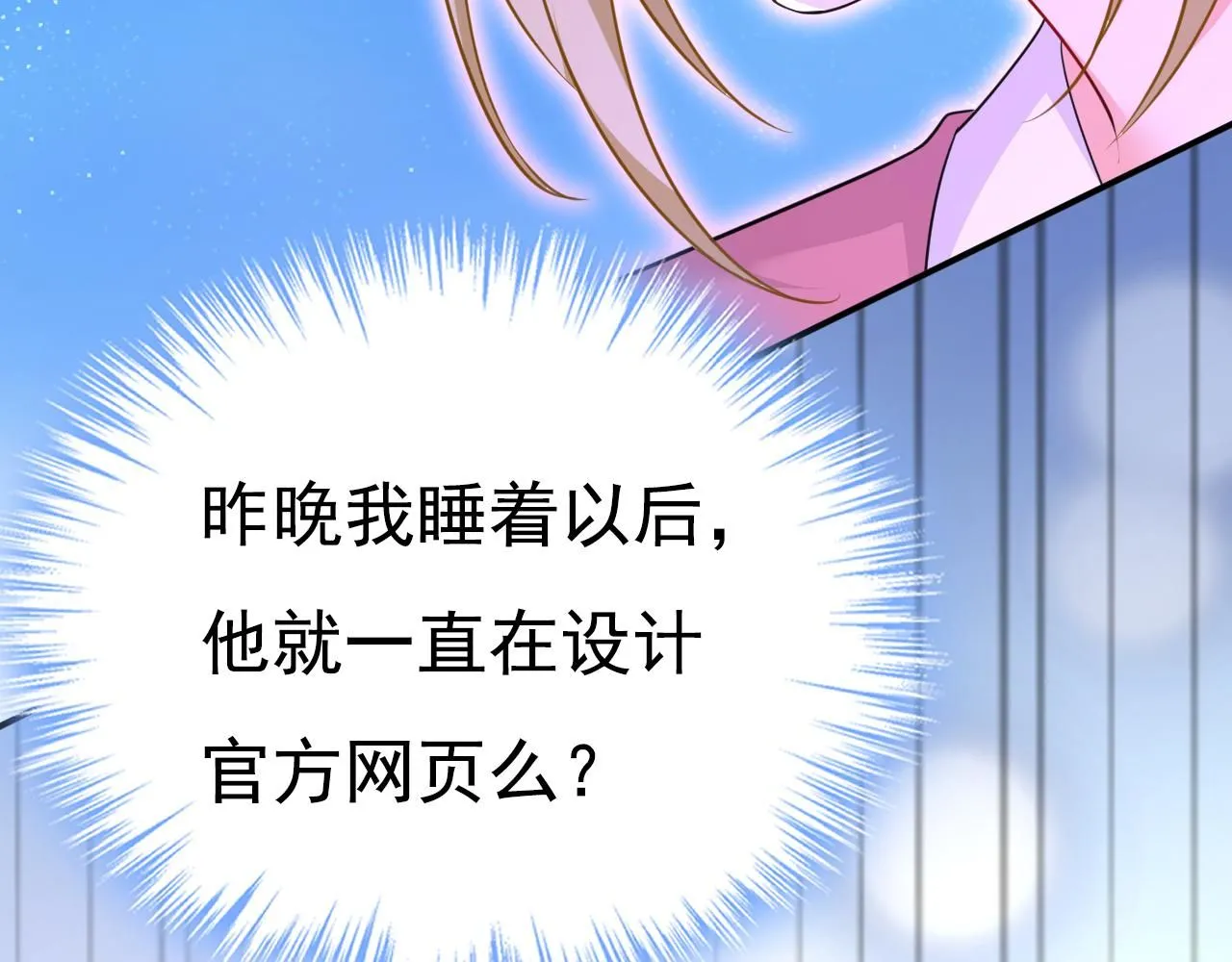 第607话 我爱你，宫欧39