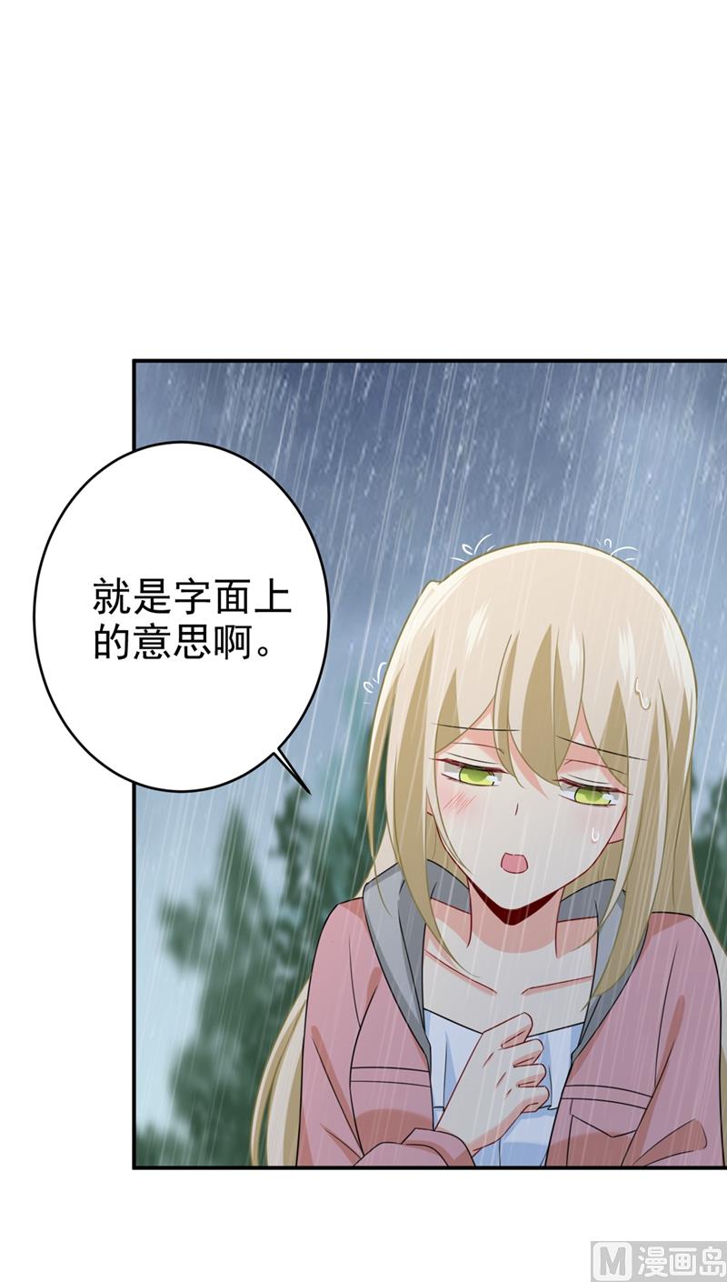 第297话 最血腥的告白26