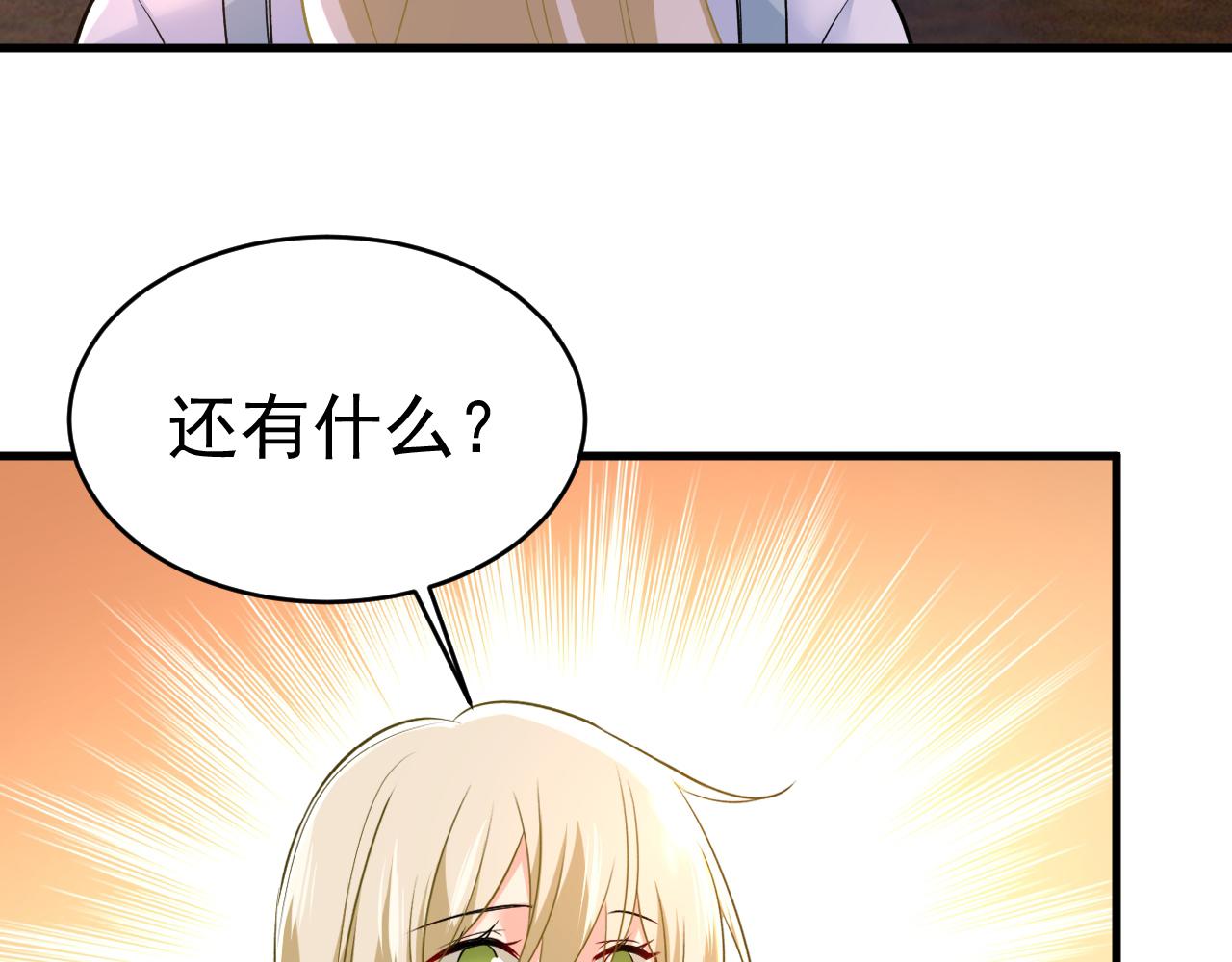 第459话 他真的在这里！26