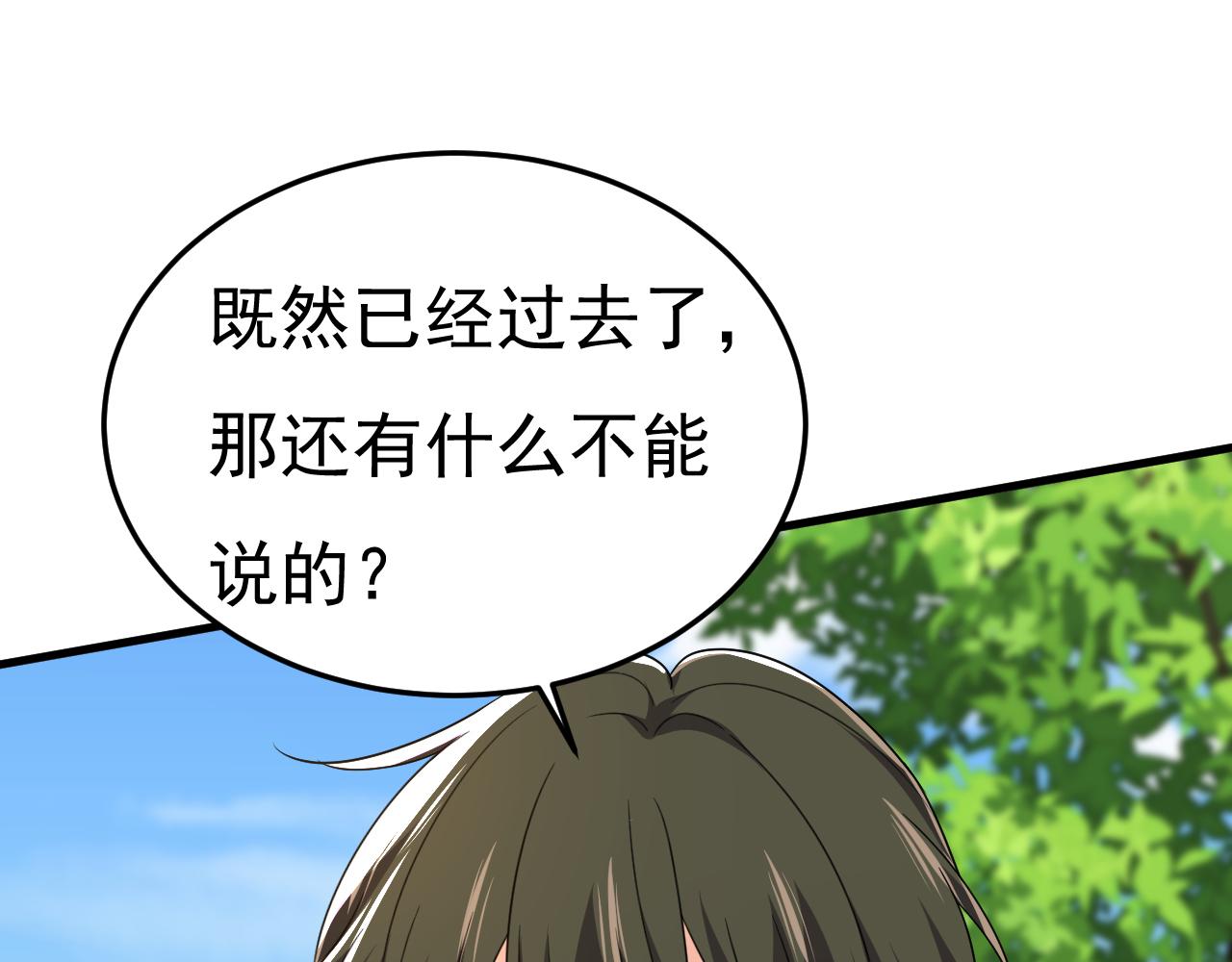 第559话 她长得像我62