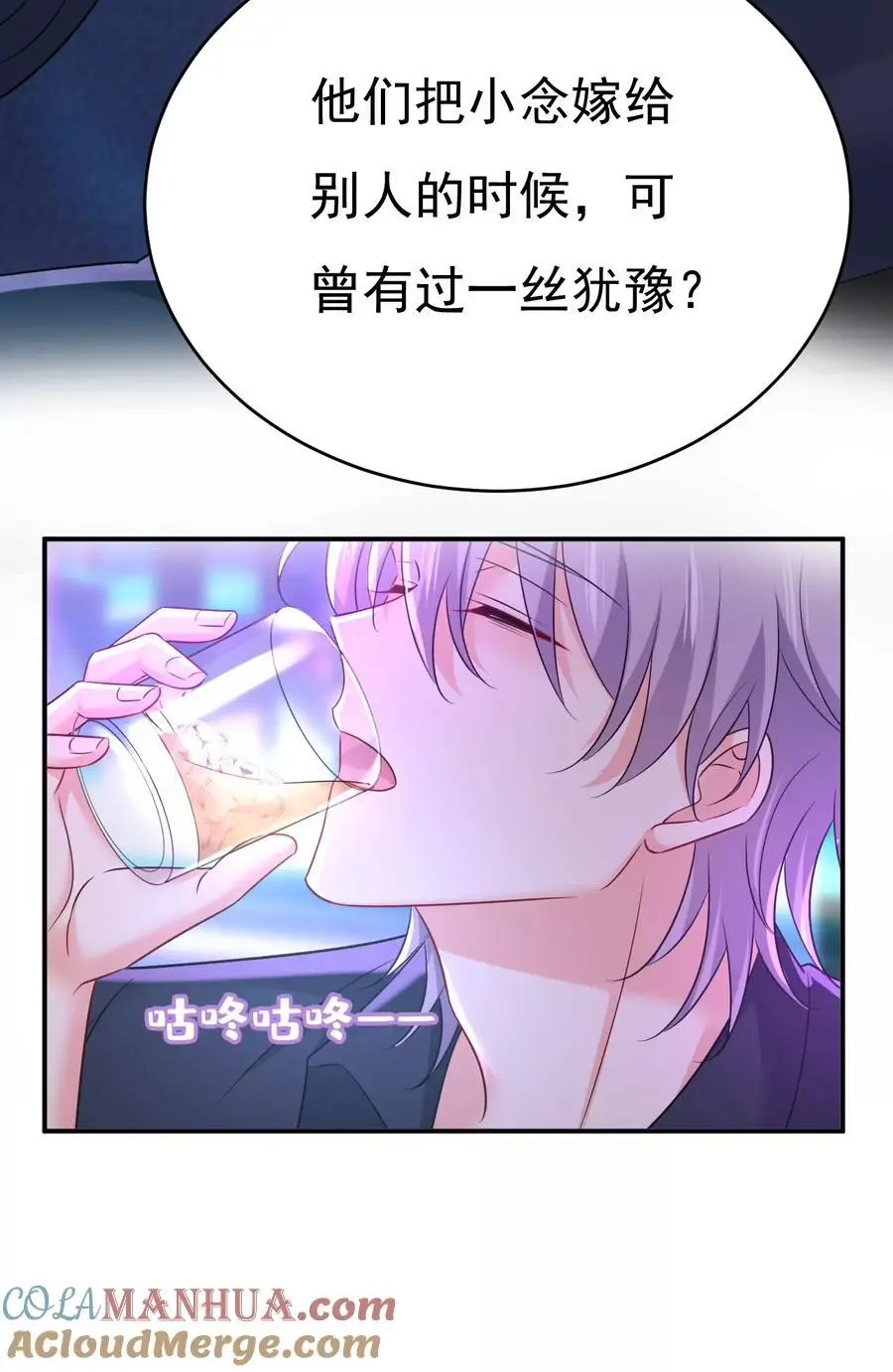 第644话 小念，雪化了14