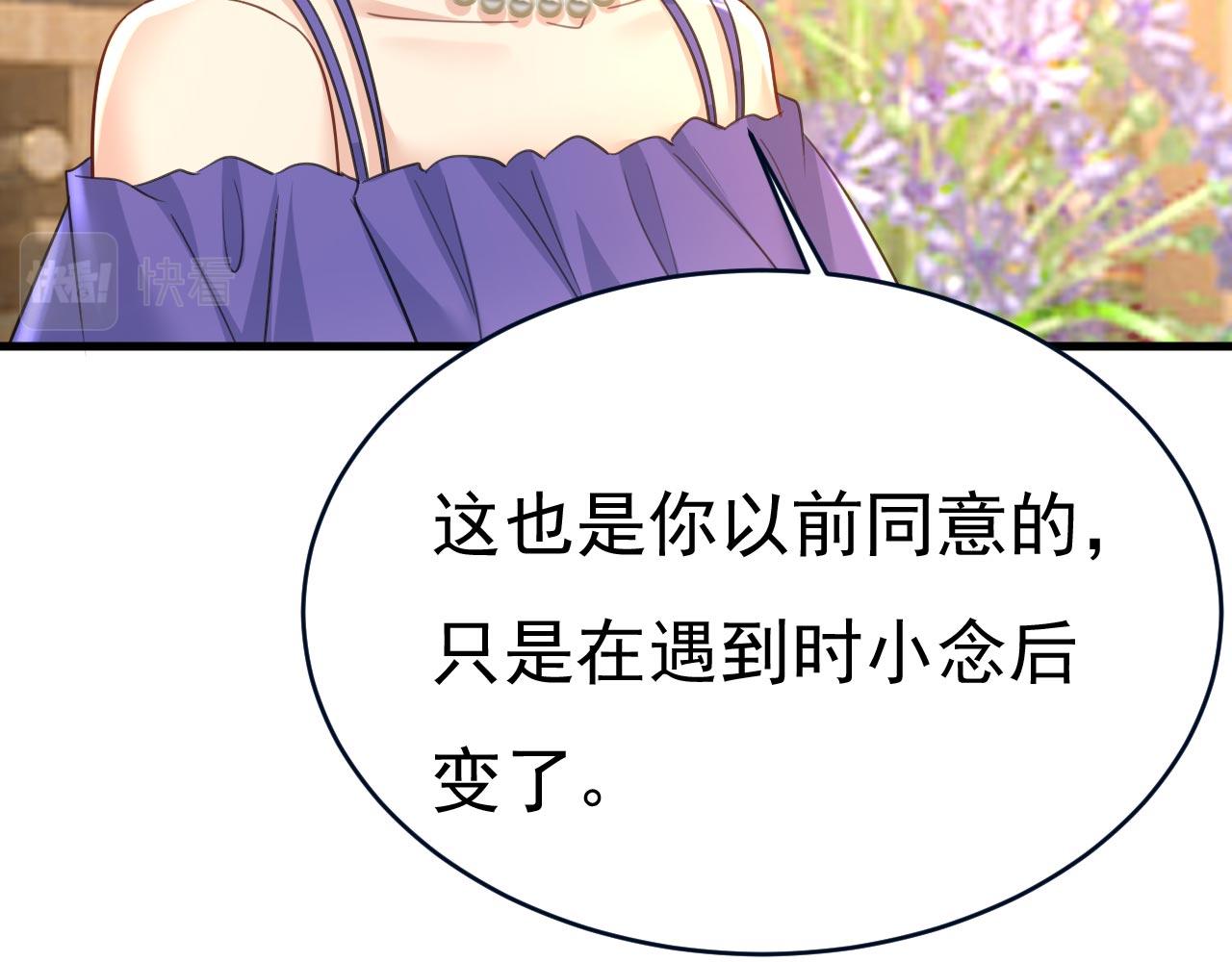 第488话 你们考虑过我吗46