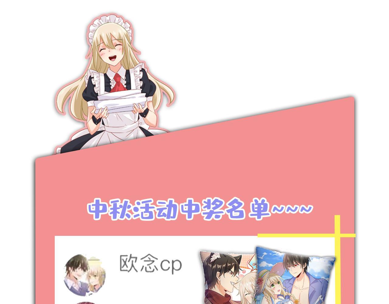 第423话 宫欧和我求婚了91
