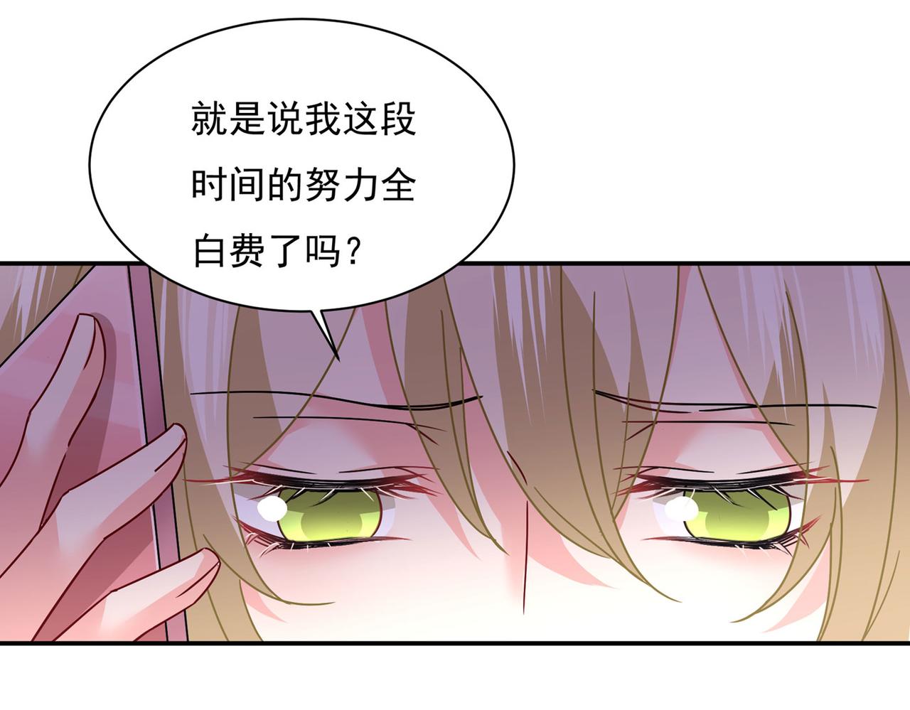 第368话 做宫欧的情人？79