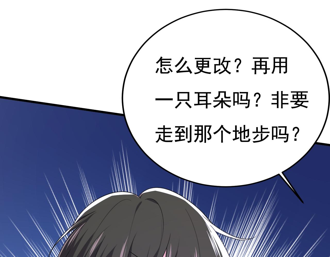 第534话 我们不要复合了114