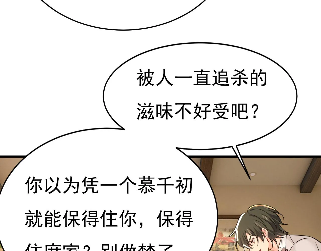 第585话 我要你！29
