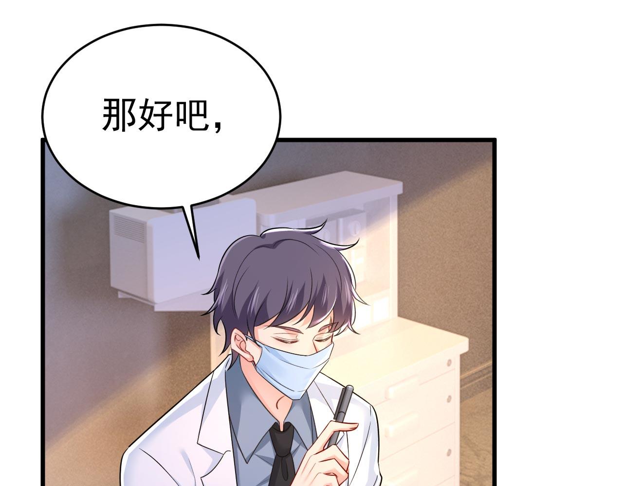 第491话 我亲自去见她58