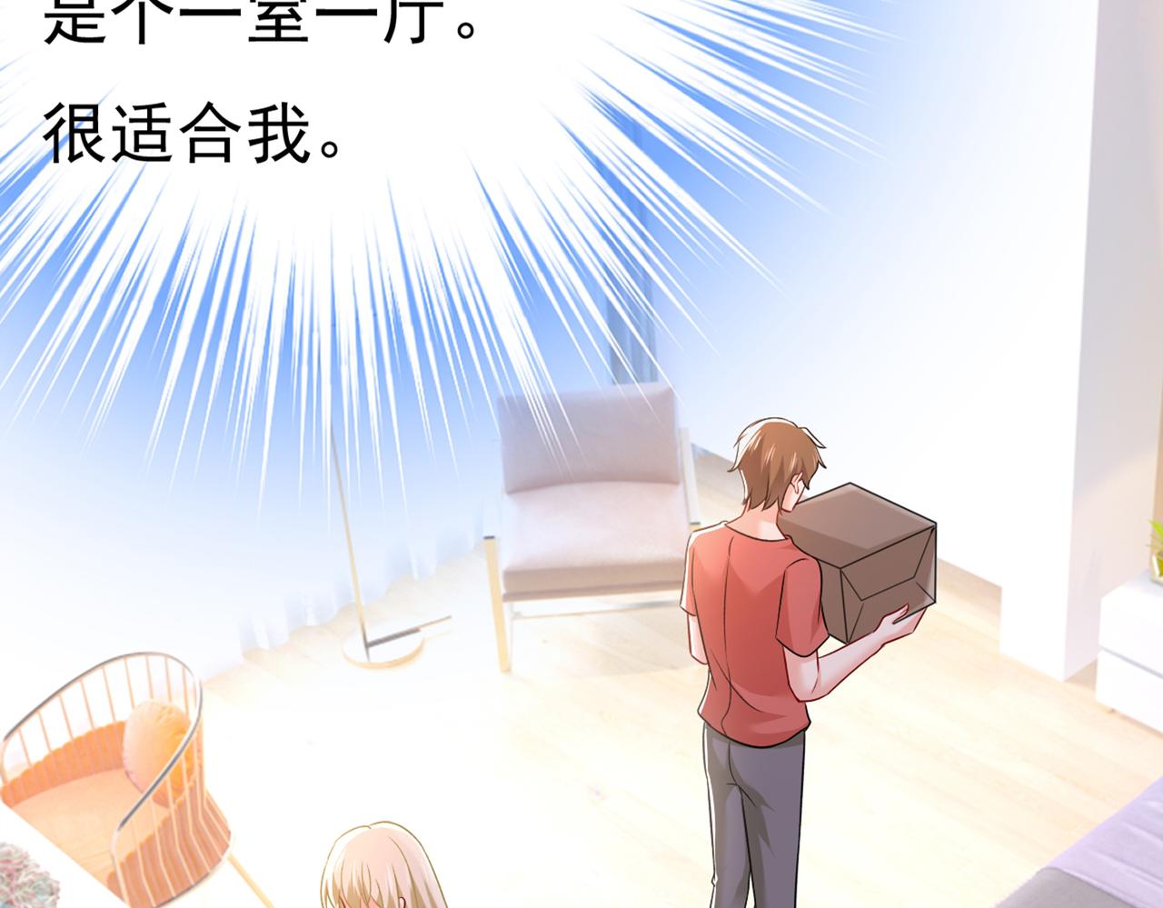 第441话 有没有分手赡养费？15