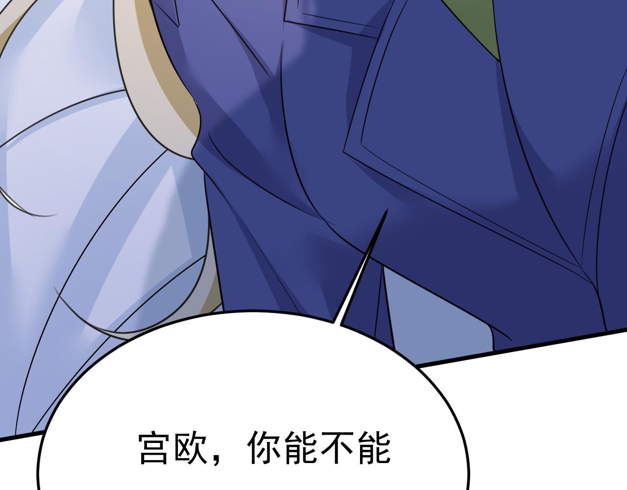 第527话 陪我睡觉10