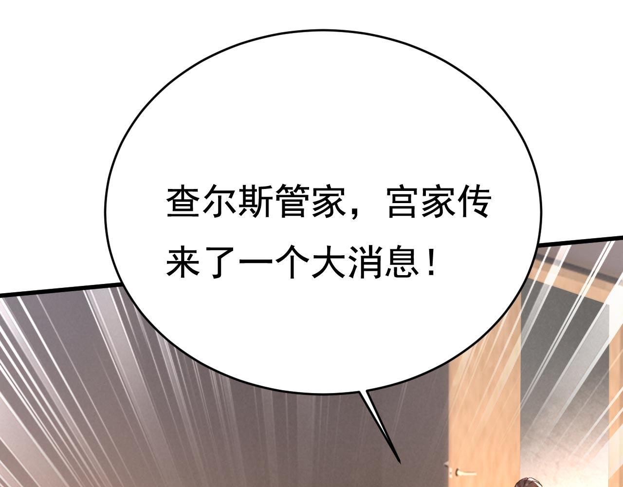 第492话 宫欧今晚订婚？15