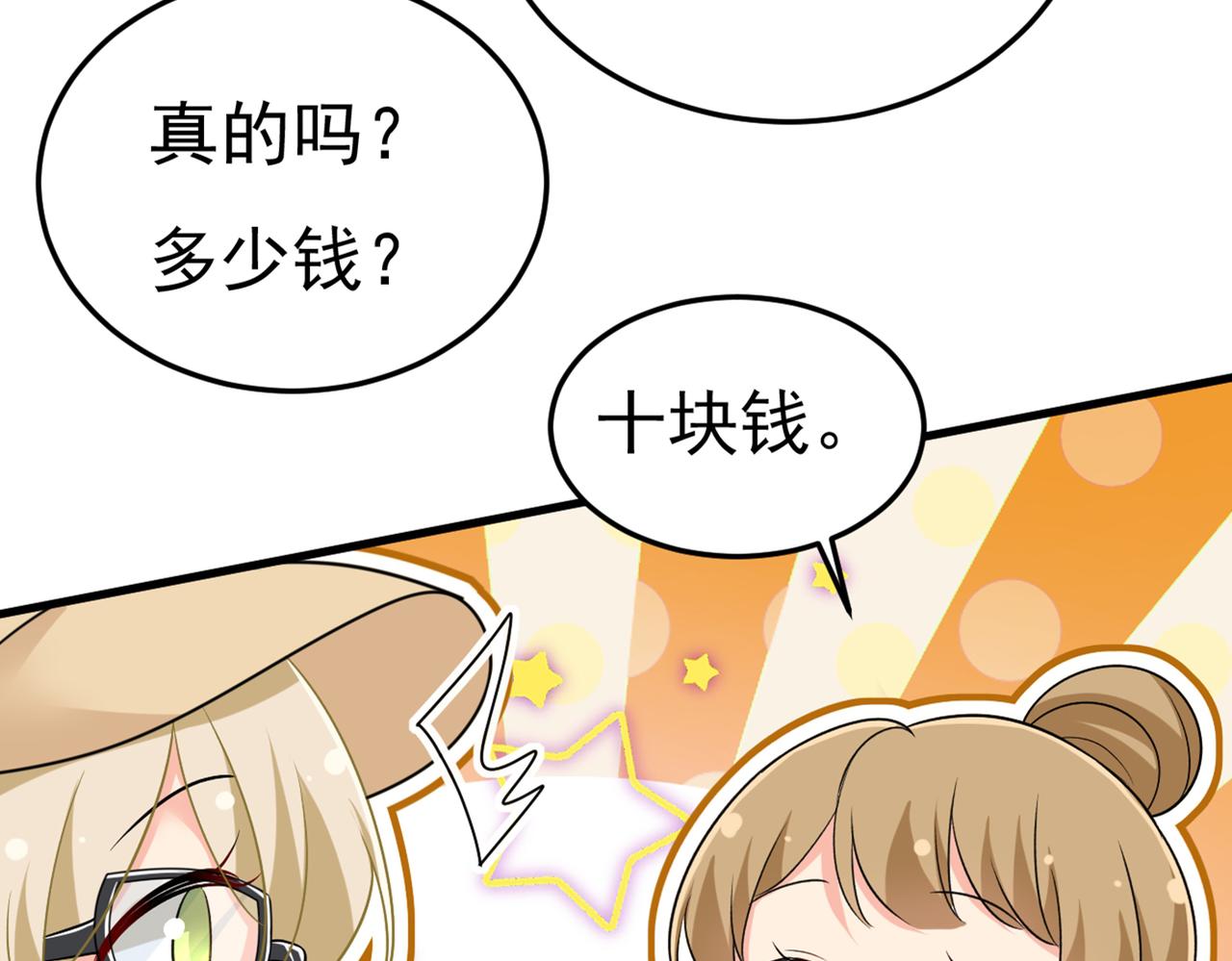 第441话 有没有分手赡养费？114