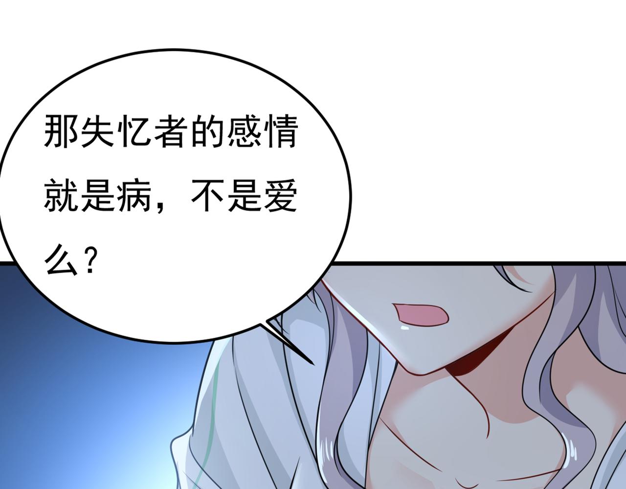 第416话 偏执就是爱么？68
