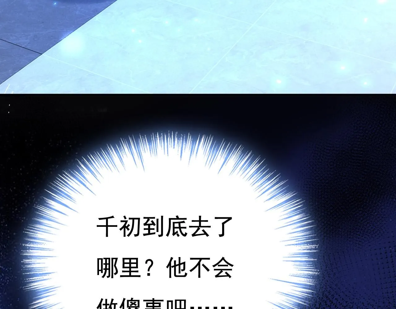 第615话 时小念，你在哪？29