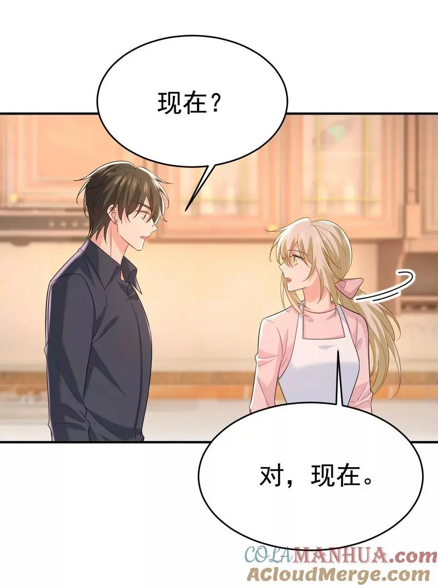 第636话 他在变相刺激宫欧？3