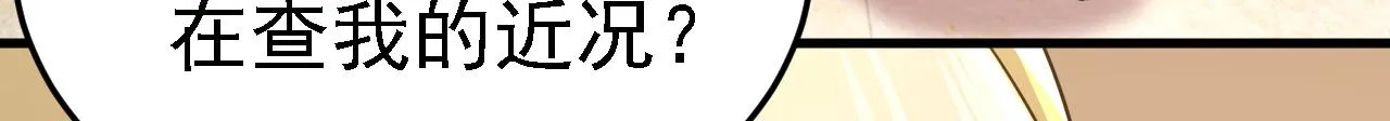 第579话 您想让我去见宫欧？13