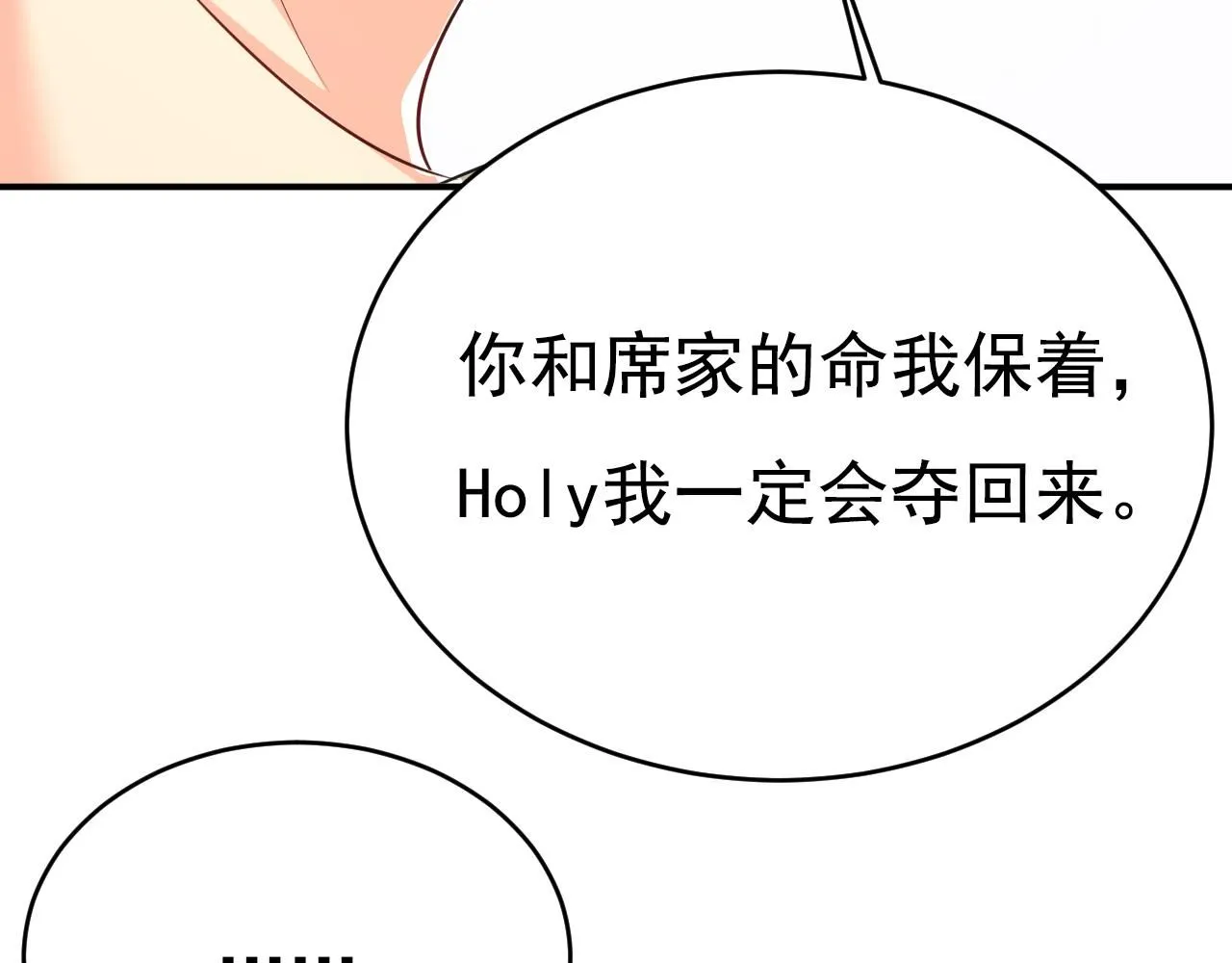 第628话 我该履行诺言了17