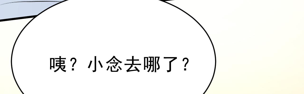 第471话 时小念不见了？！55
