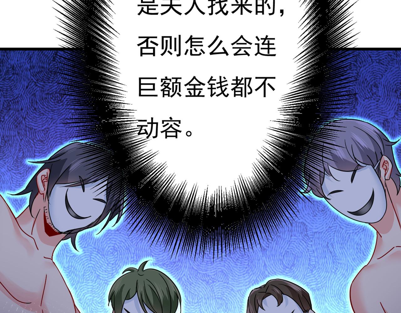 第375话 夫人的手段90