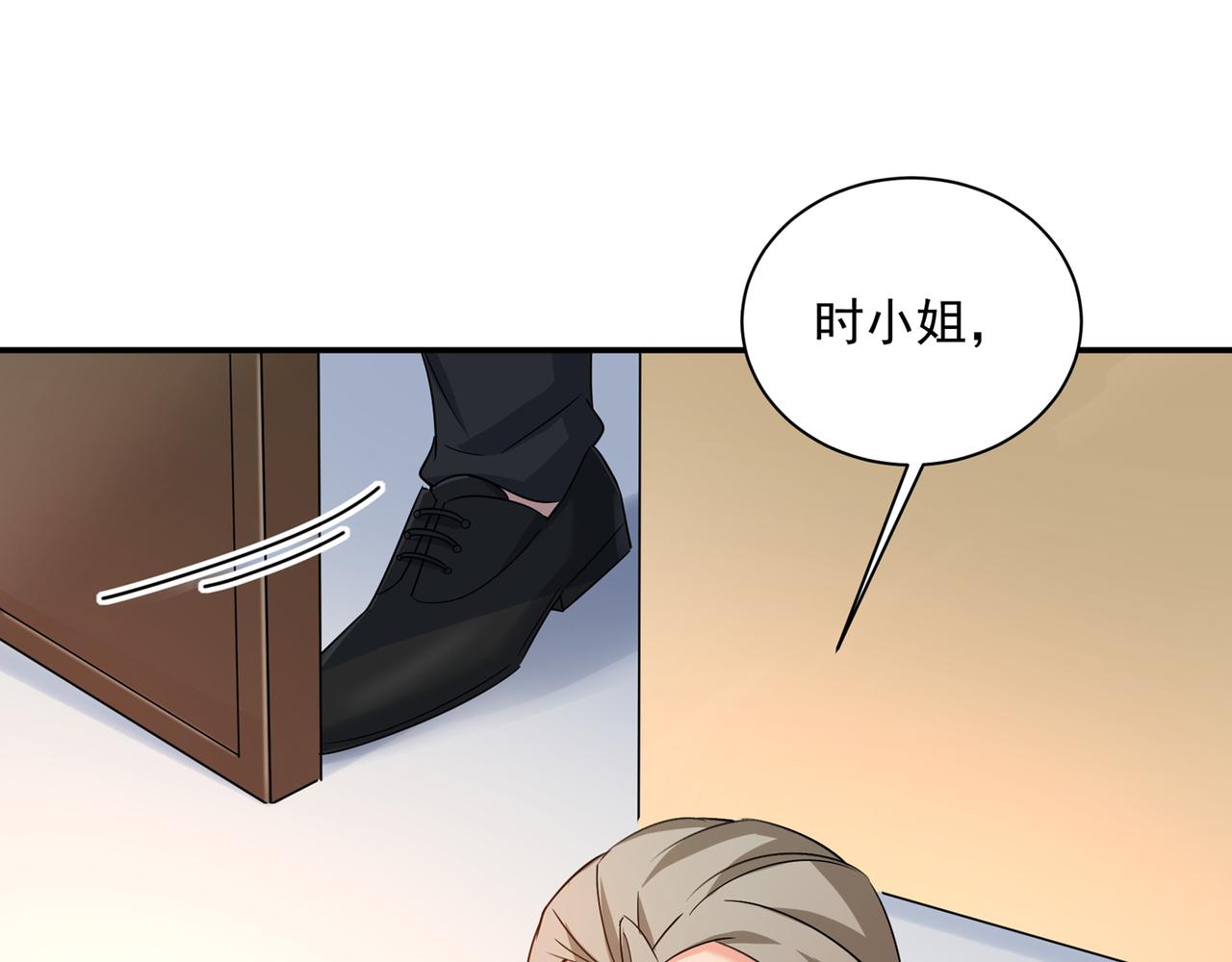 第354话 他原来是想哄我开心24