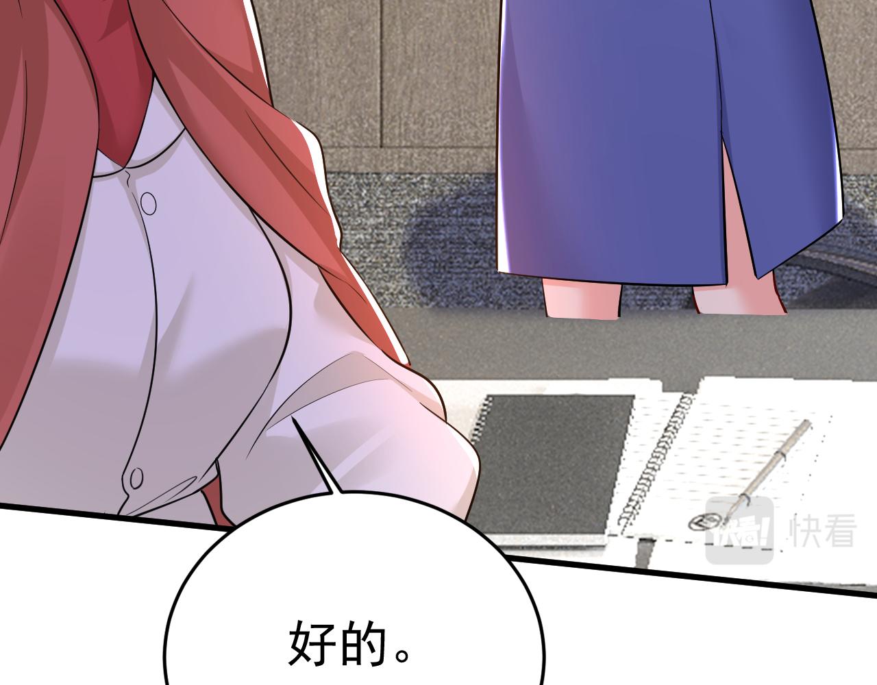 第508话这本漫画我不画了84