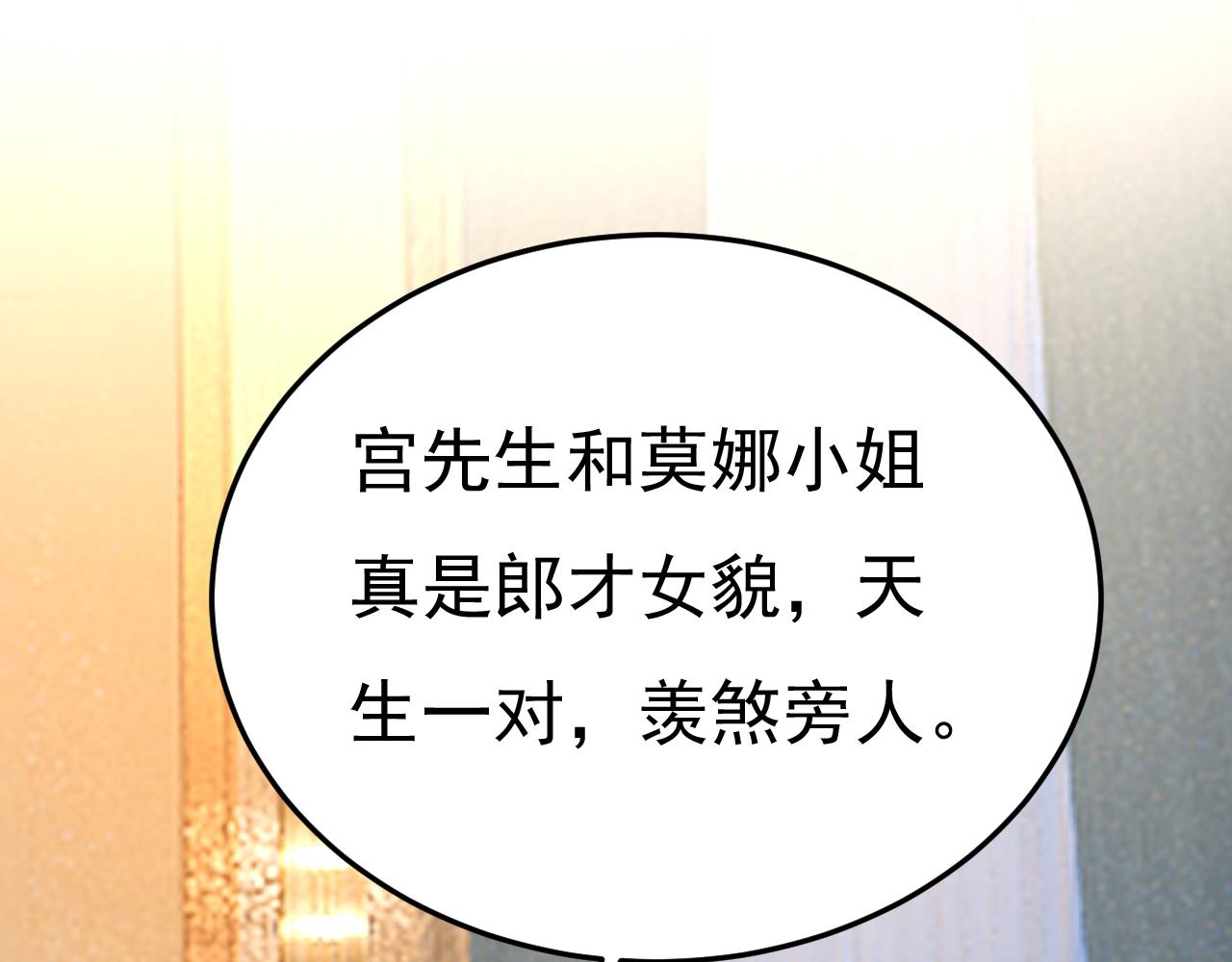 第547话 吃醋就是爱吗65
