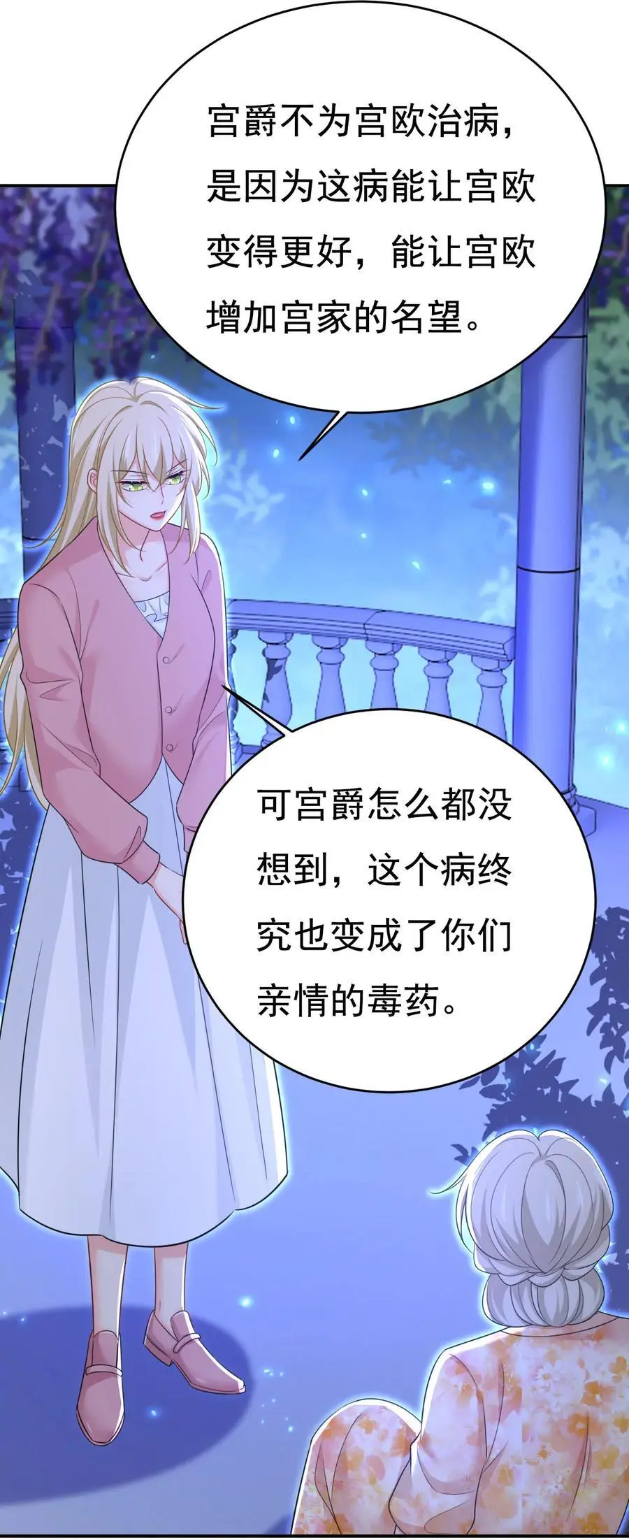 第637话 请你们收手吧！31
