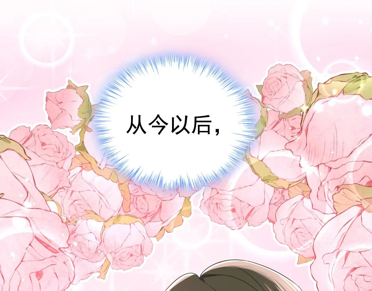 第626话 宫欧，吃糖！12