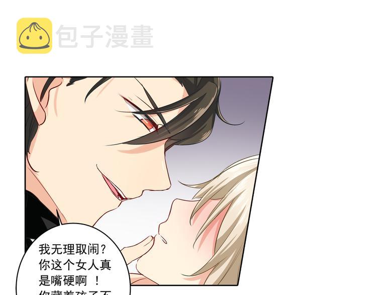 第7话 比玻璃还脆弱的女人24