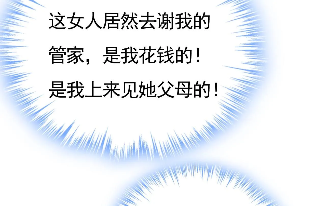 第612话 时小念，你少做梦！34