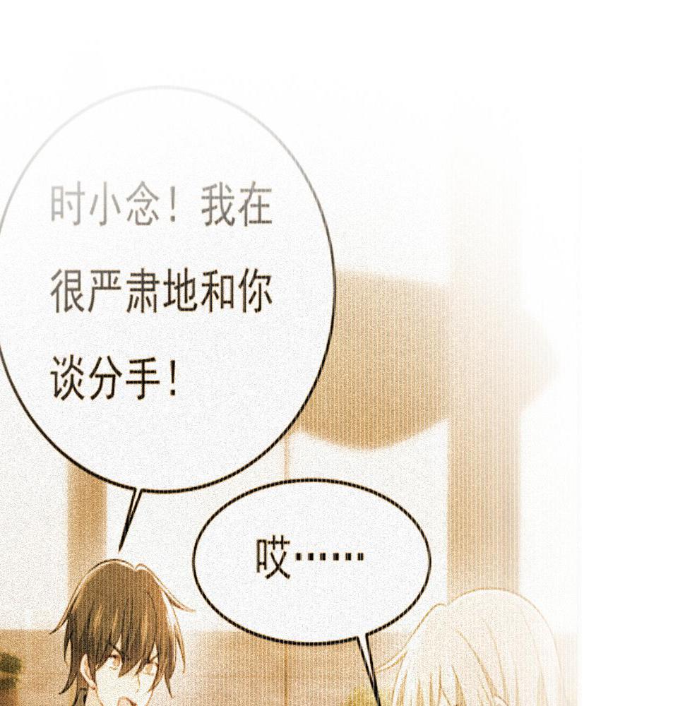 第565话 你给我刷牙24