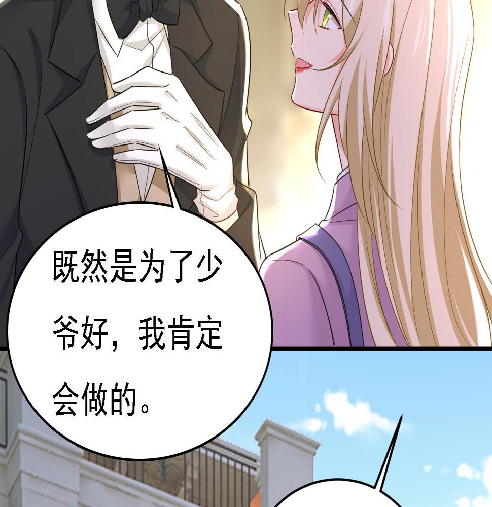 第570话 封管家，请您帮我63
