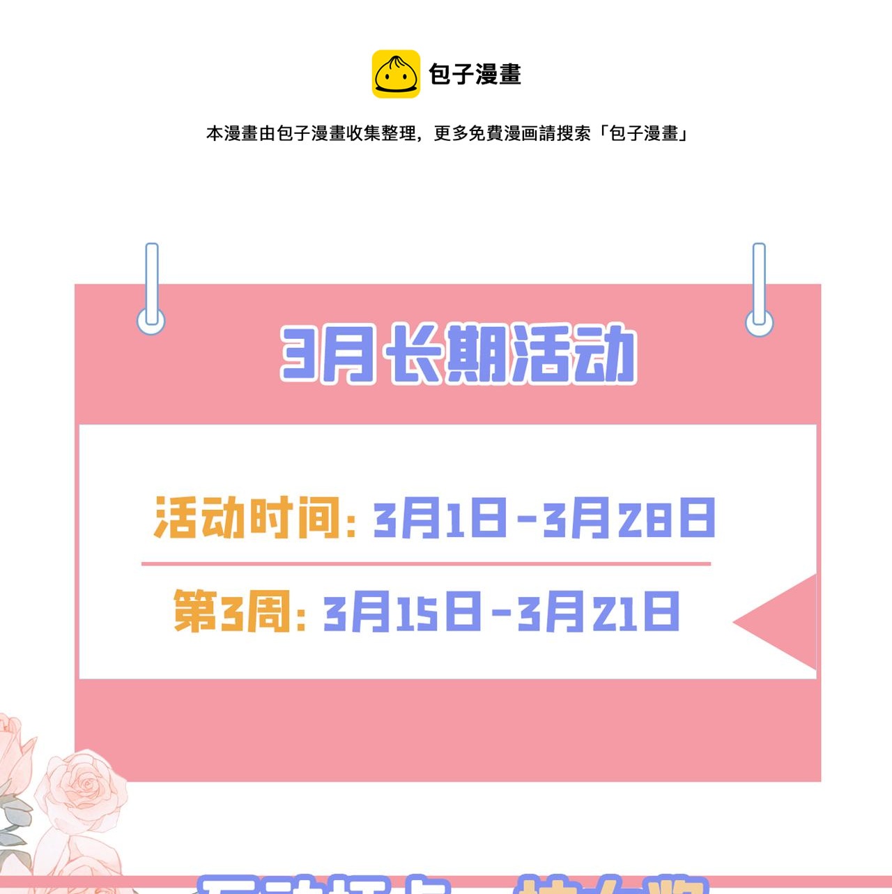 第472话 简直是一群废物！104