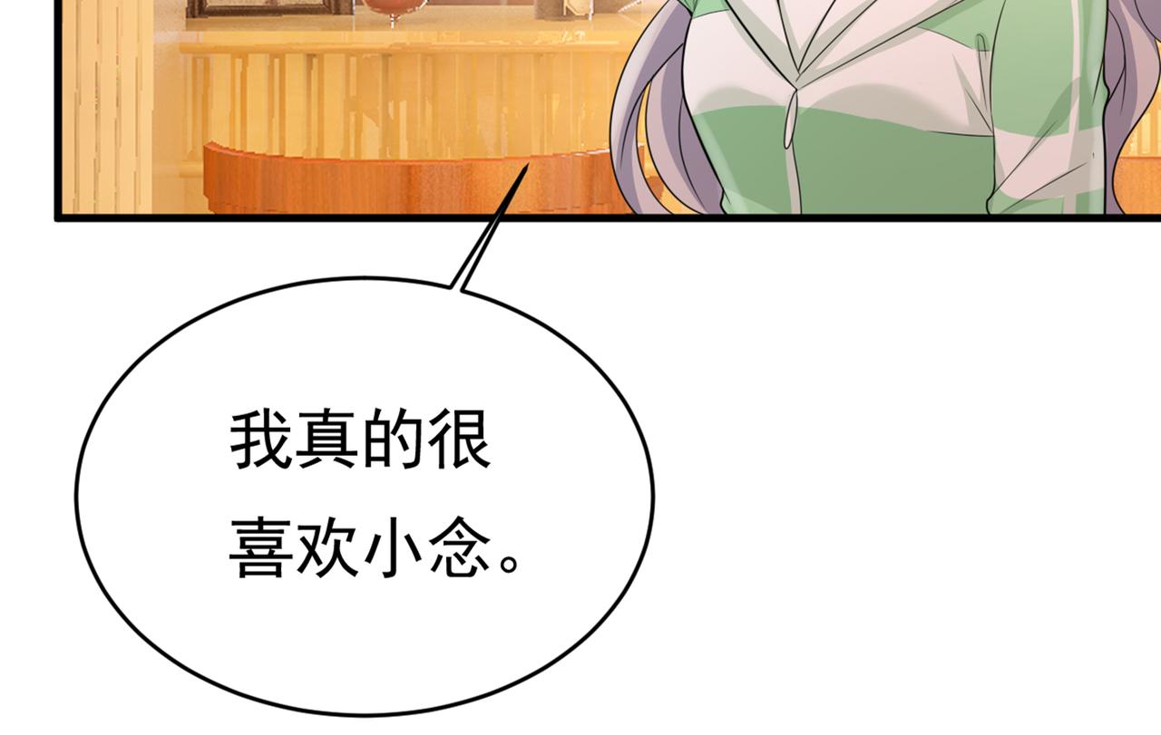 第401话 你喜欢女的？！66