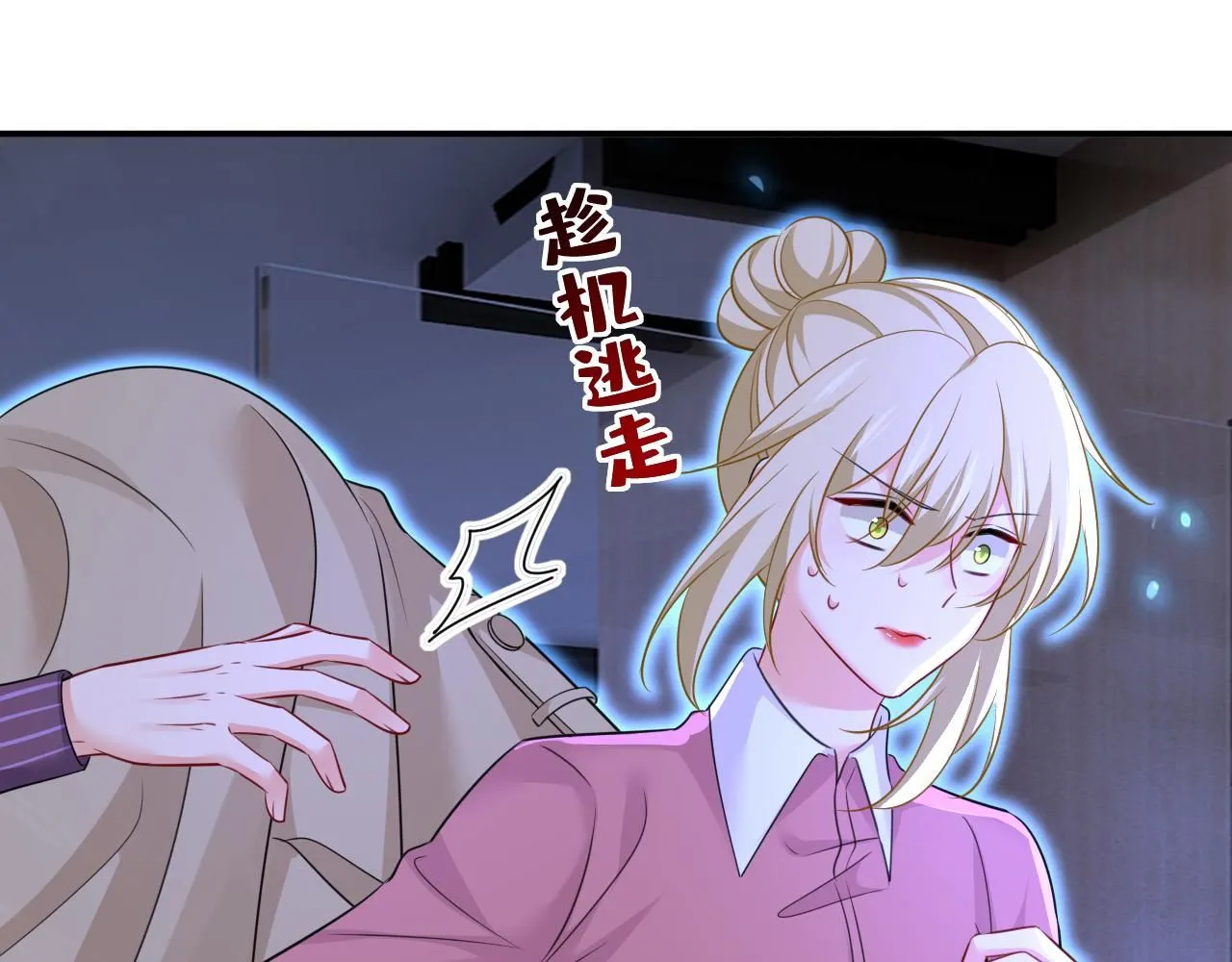 第617话 千初，你放开我！5
