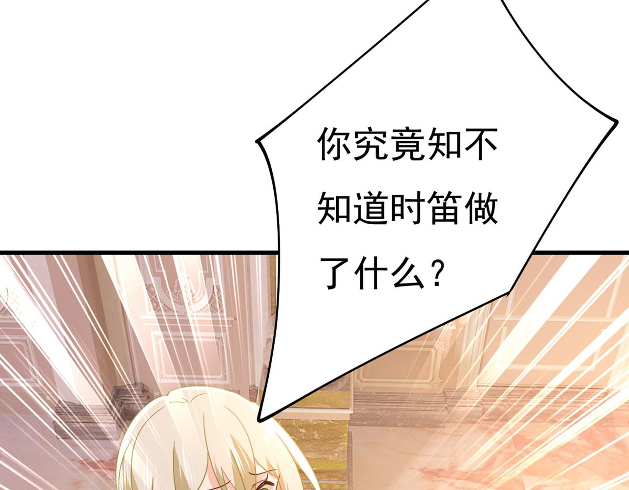 第381话 我今天一定要她死8