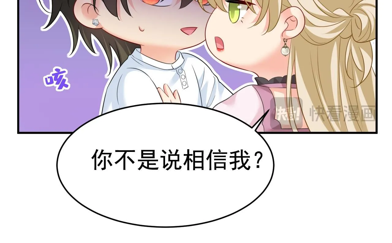 第624话 你还怀疑我吗？88