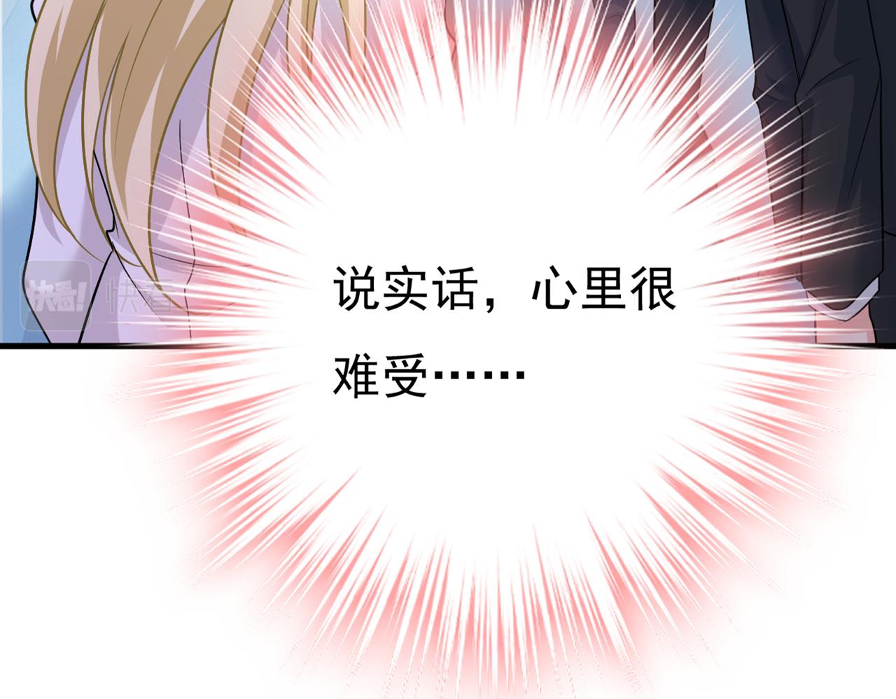 第413话 你要让我忍一年？！106