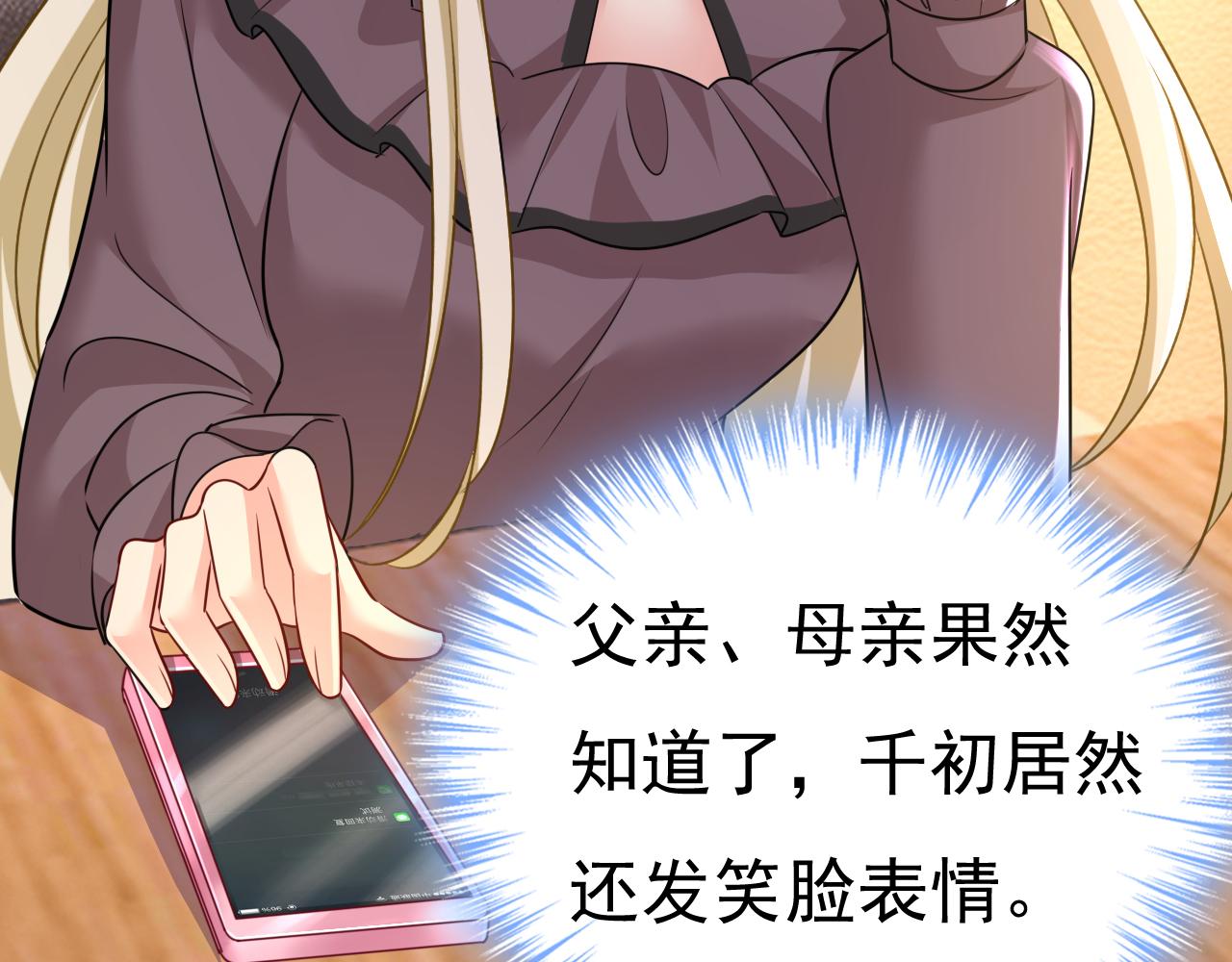 第538话 听说你有了新恋情？40