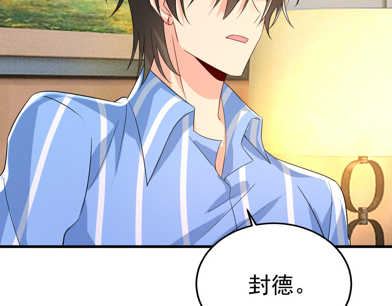 第531话 我不要喝水！39