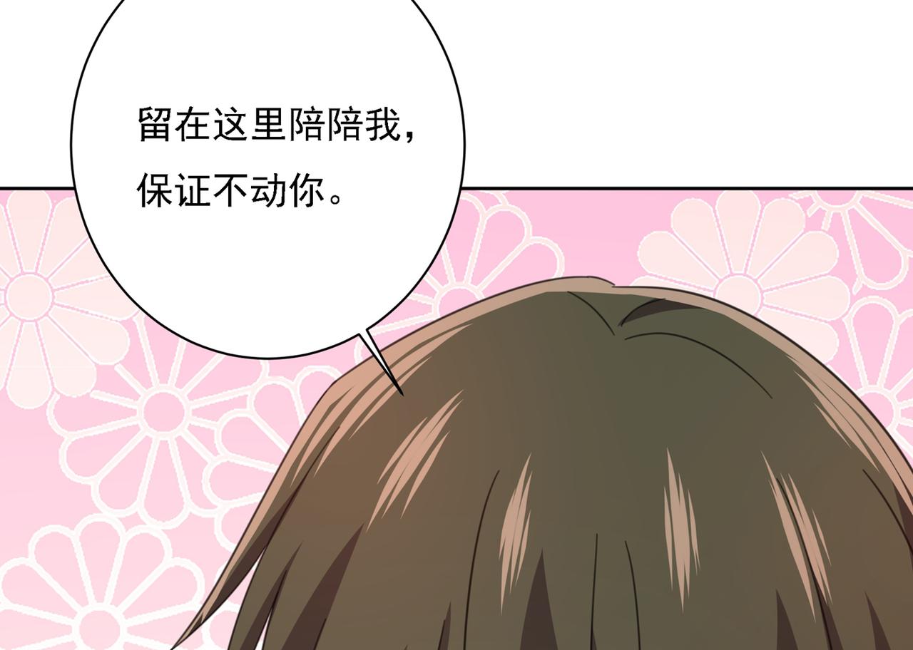 第321话 你是我的提神药121