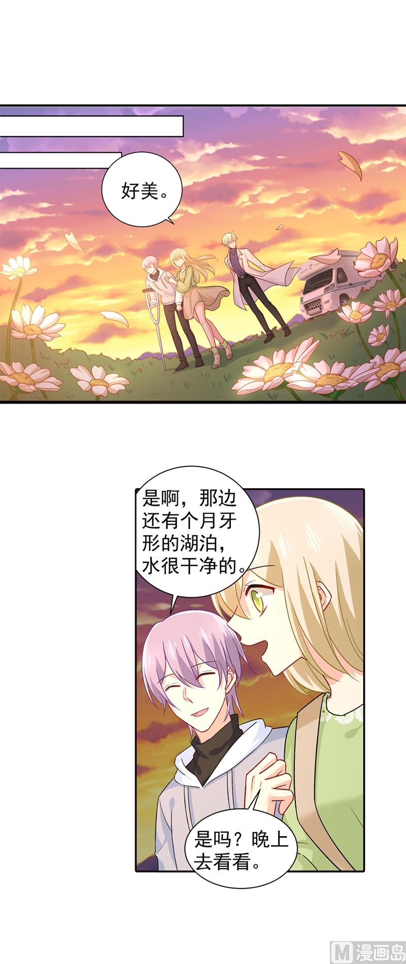 第268话 我的感情不会伤害你8
