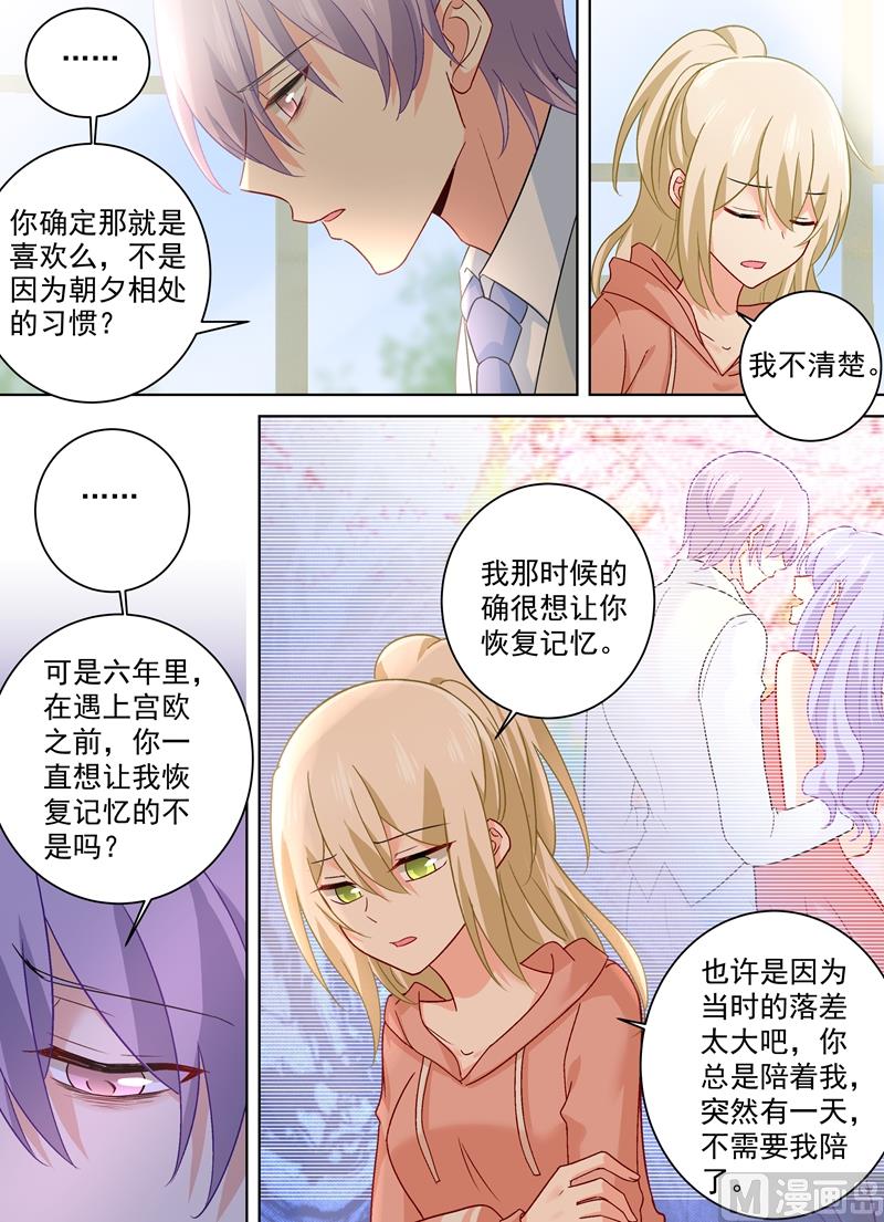 第254话 小念，我们结婚吧6